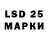 LSD-25 экстази кислота vanyukhin skapuscenko