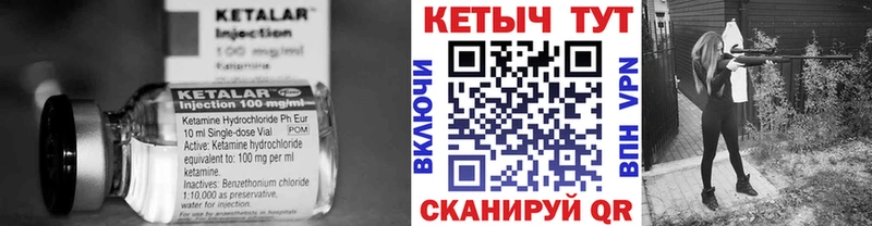 Кетамин ketamine  наркошоп  Снежинск 