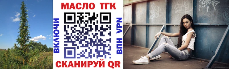ТГК концентрат купить цена Снежинск